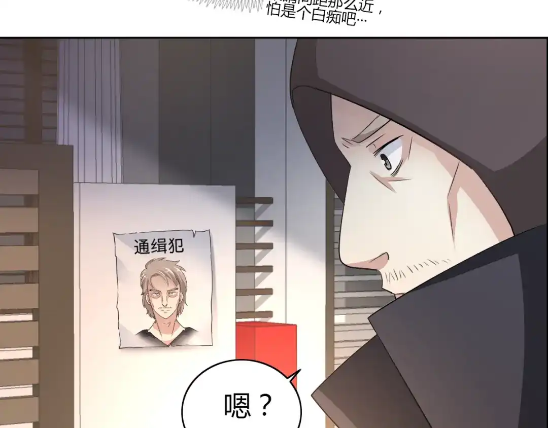 《赤色四叶草》第51话 变脸（1） 第89页