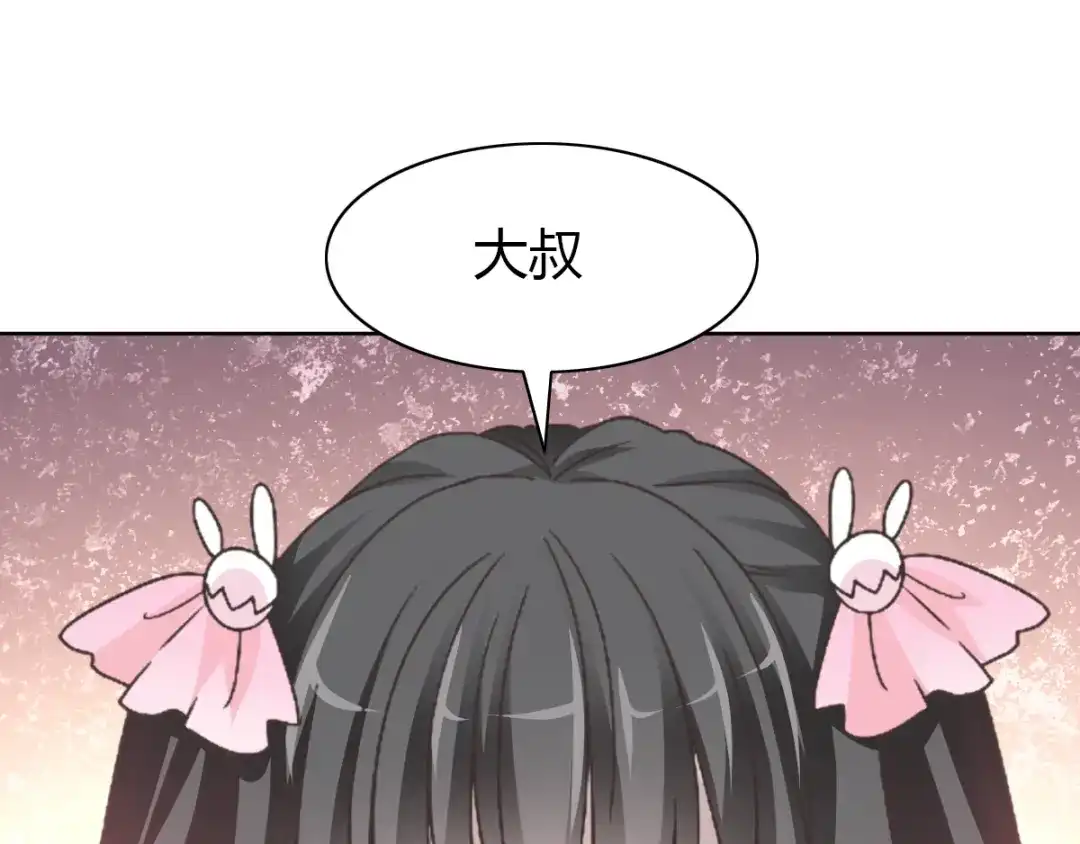 《赤色四叶草》第51话 变脸（1） 第62页