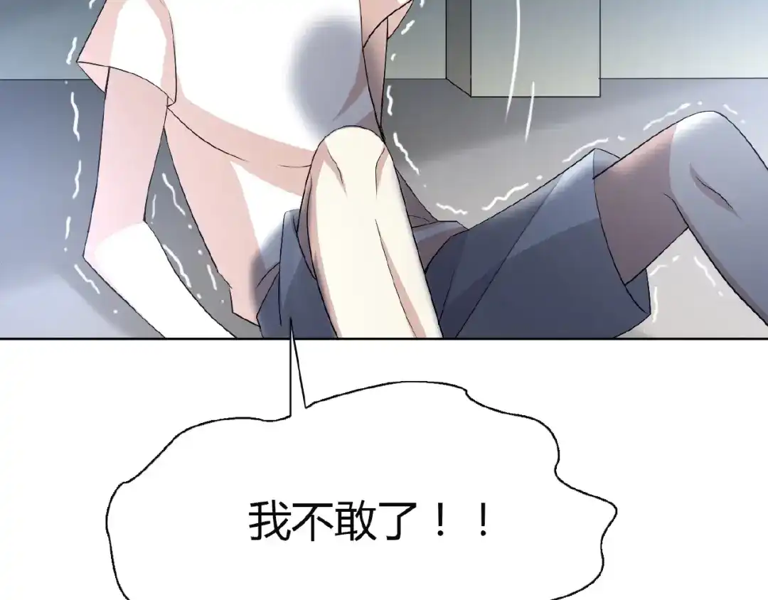 《赤色四叶草》第51话 变脸（1） 第116页