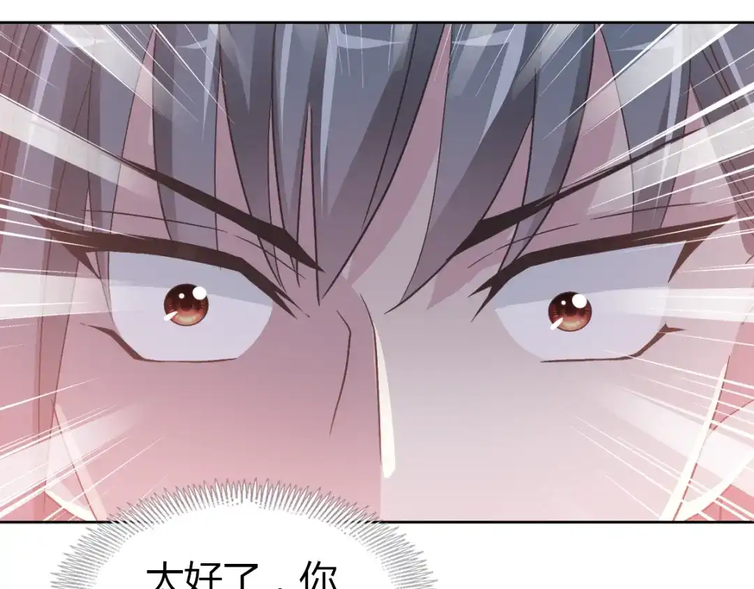 《赤色四叶草》第51话 变脸（1） 第9页