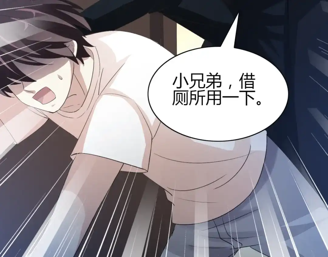 《赤色四叶草》第51话 变脸（1） 第108页