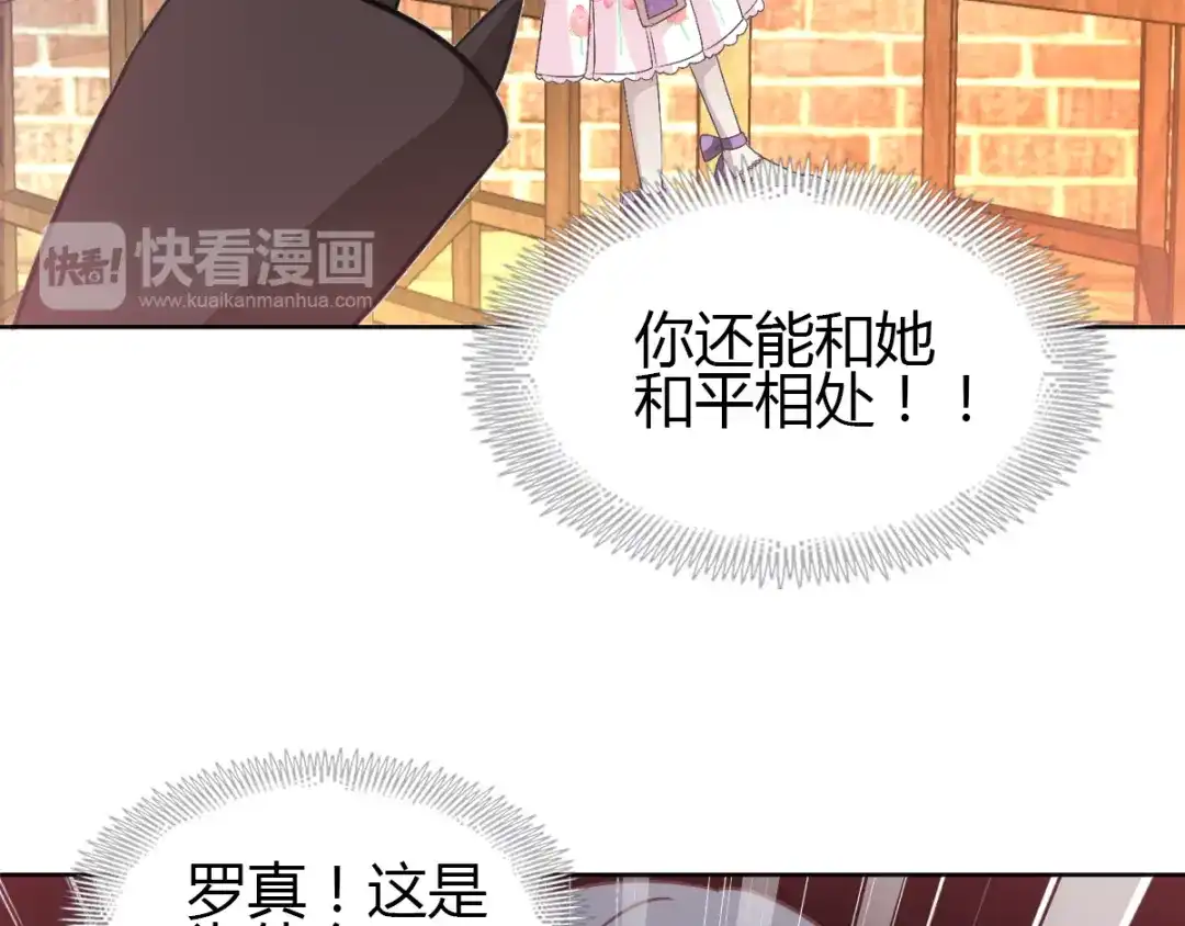 《赤色四叶草》第51话 变脸（1） 第17页