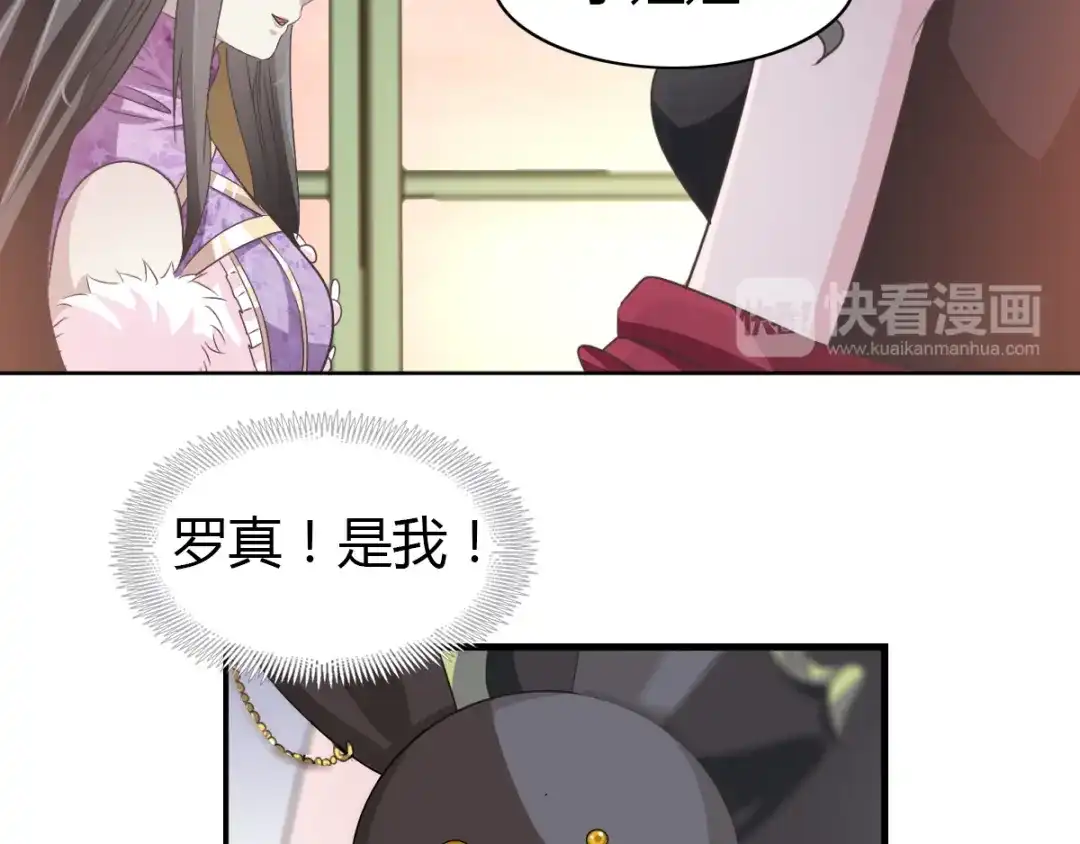 《赤色四叶草》第51话 变脸（1） 第36页