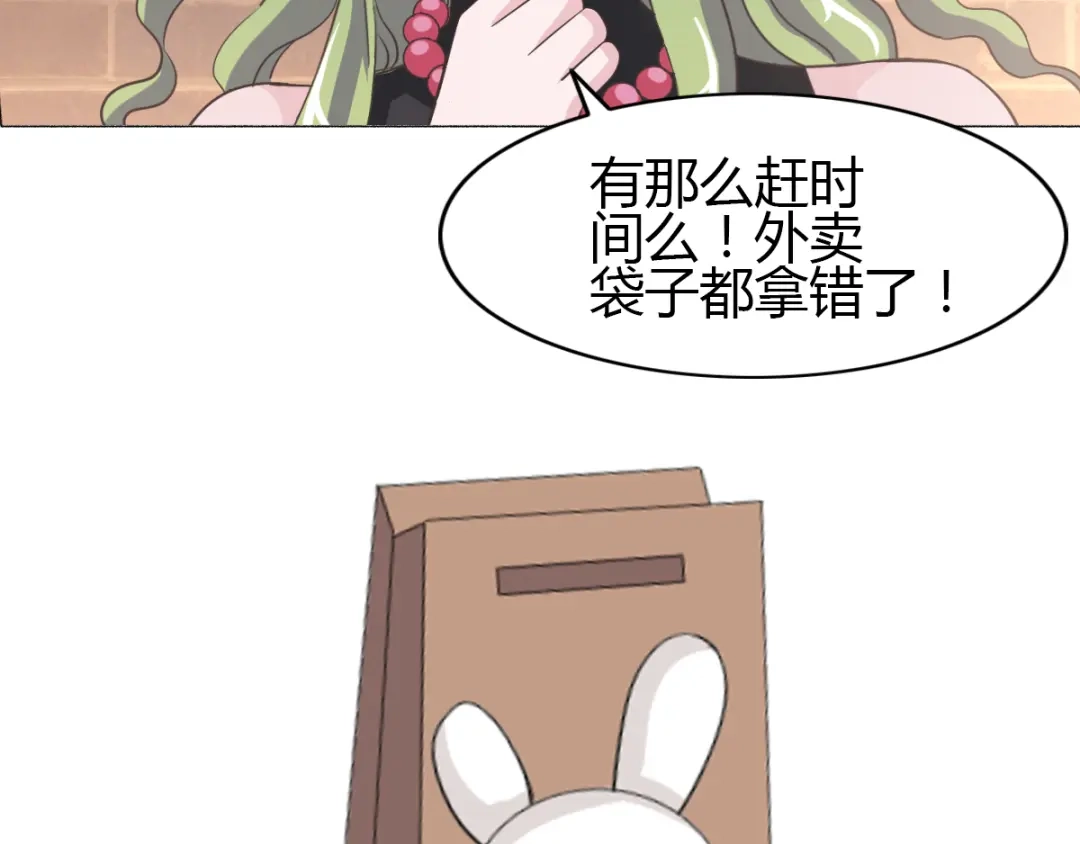 《赤色四叶草》第51话 变脸（1） 第77页