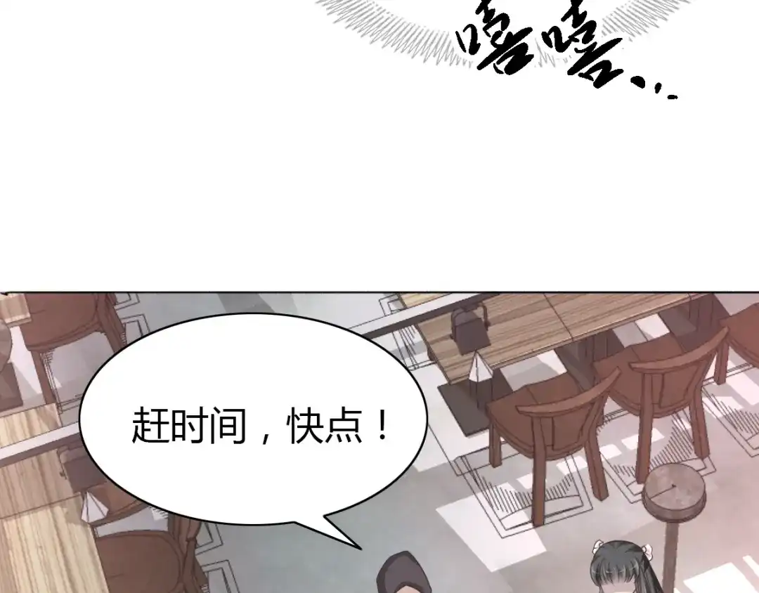 《赤色四叶草》第51话 变脸（1） 第52页
