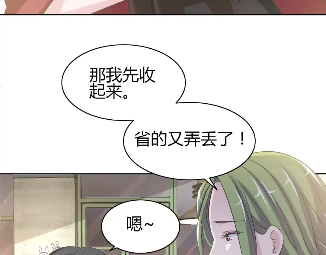 《赤色四叶草》第51话 变脸（1） 第39页