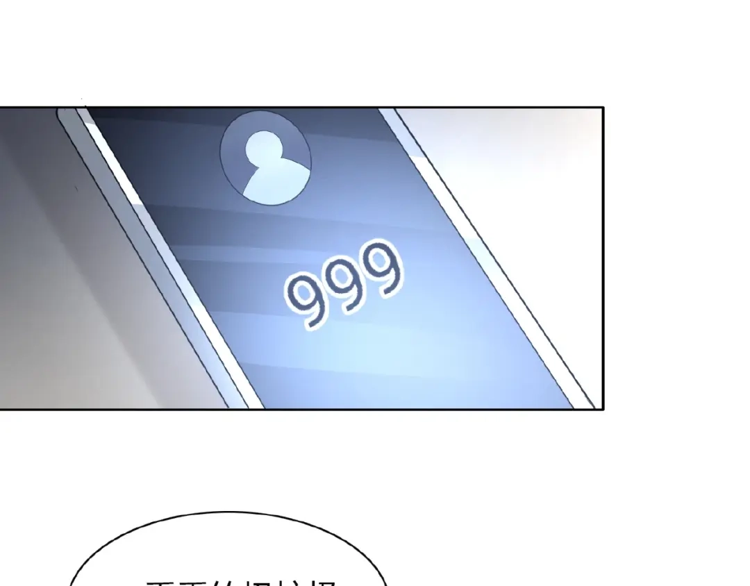 《赤色四叶草》第51话 变脸（1） 第112页