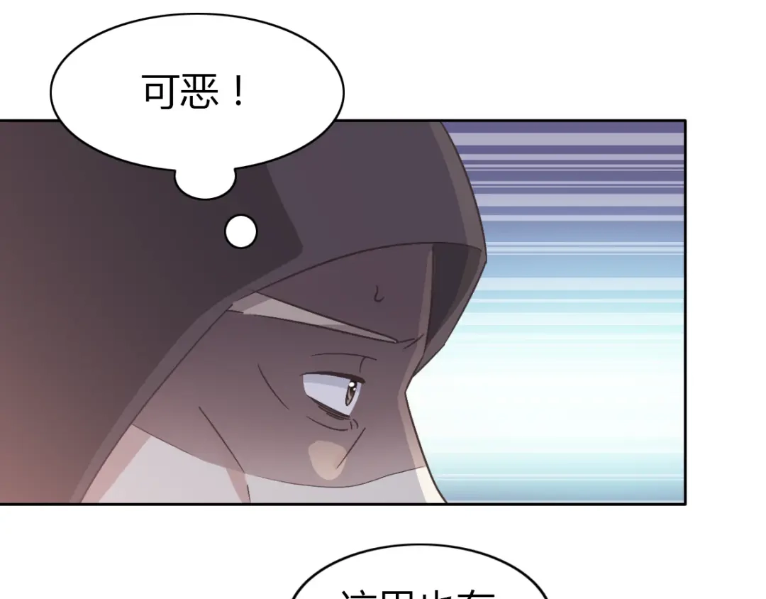 《赤色四叶草》第51话 变脸（1） 第55页