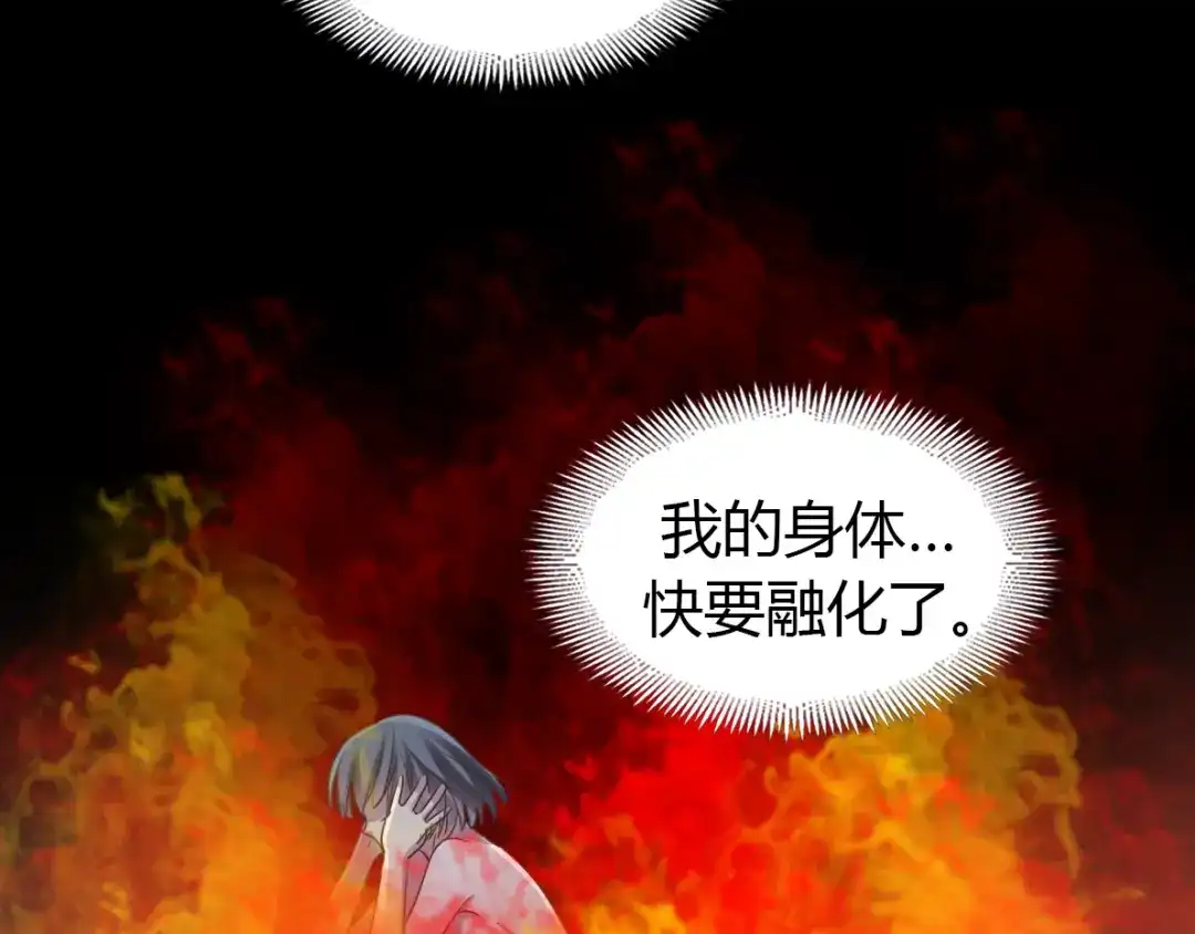 《赤色四叶草》第51话 变脸（1） 第2页
