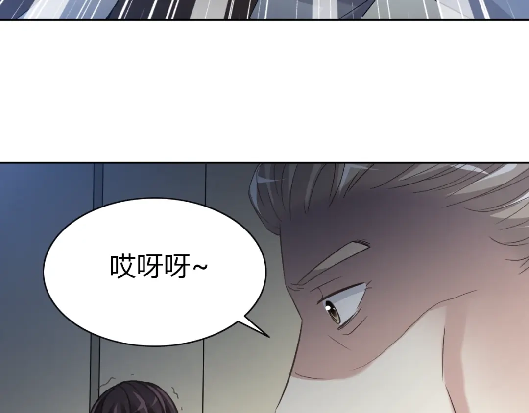 《赤色四叶草》第51话 变脸（1） 第109页