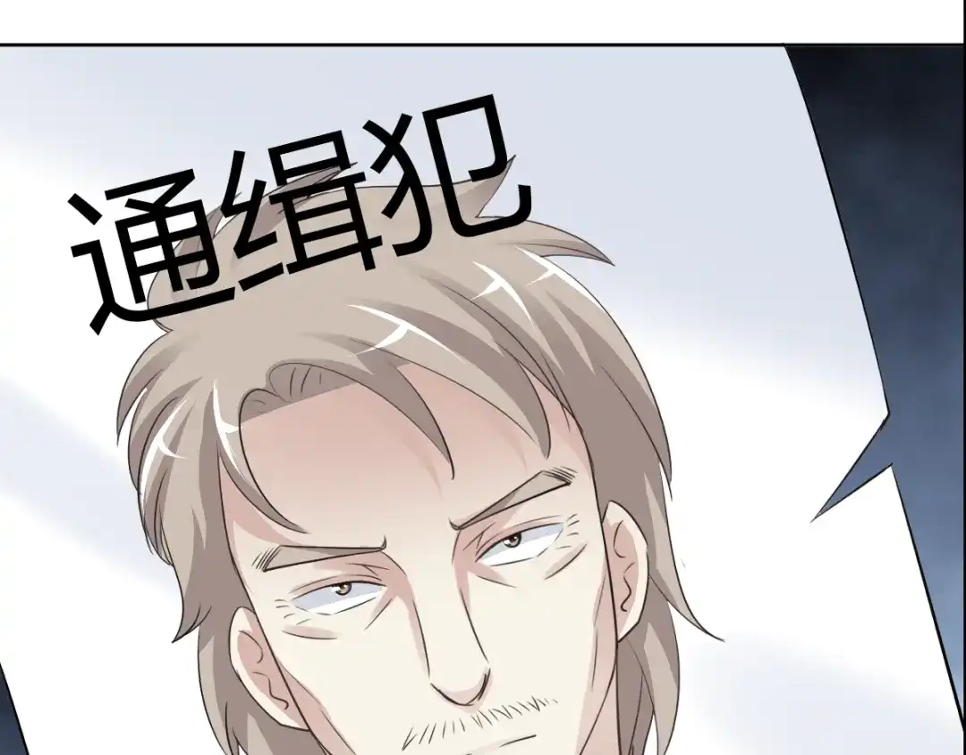《赤色四叶草》第51话 变脸（1） 第91页