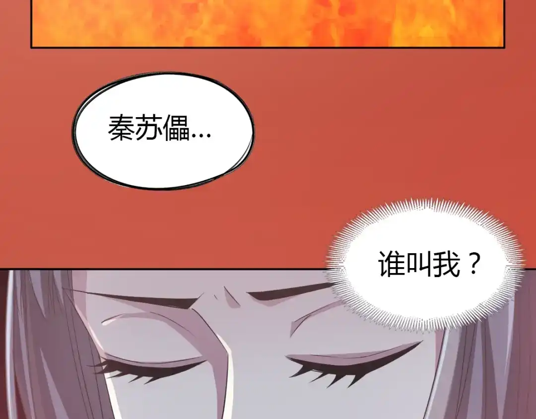 《赤色四叶草》第51话 变脸（1） 第5页