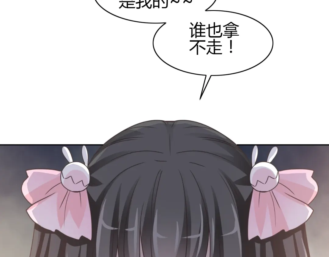 《赤色四叶草》第51话 变脸（1） 第80页