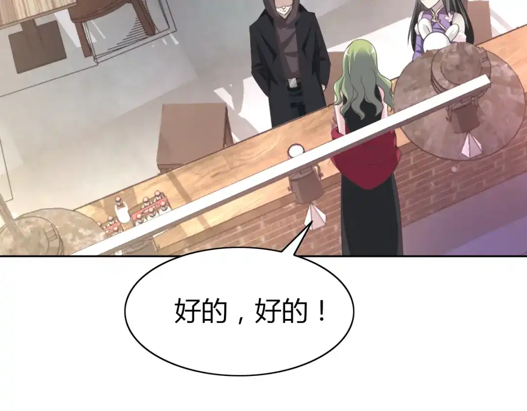 《赤色四叶草》第51话 变脸（1） 第53页