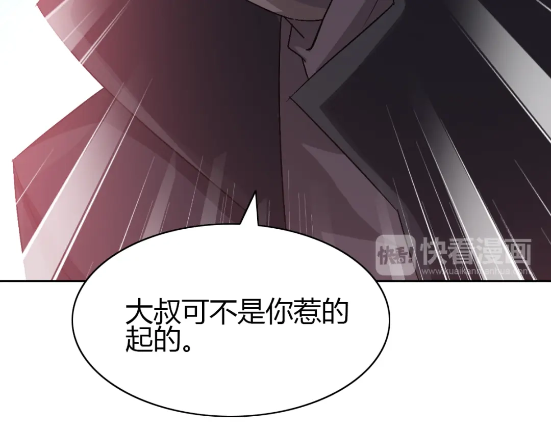 《赤色四叶草》第51话 变脸（1） 第66页