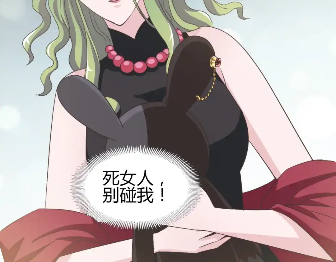 《赤色四叶草》第51话 变脸（1） 第38页