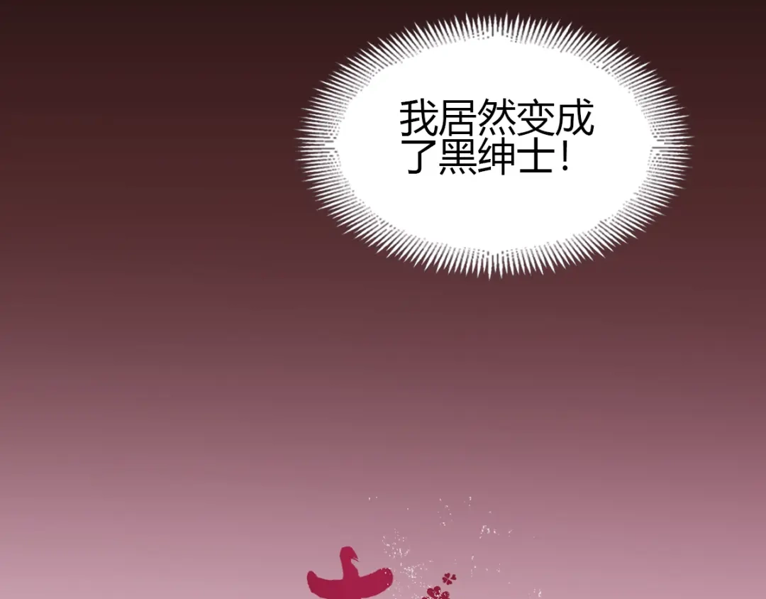 《赤色四叶草》第51话 变脸（1） 第23页