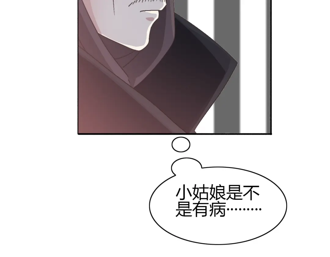《赤色四叶草》第51话 变脸（1） 第58页