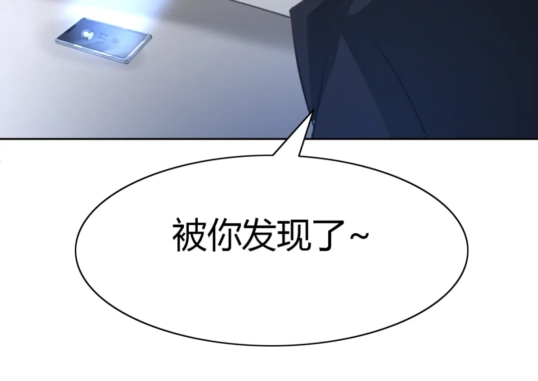 《赤色四叶草》第51话 变脸（1） 第111页