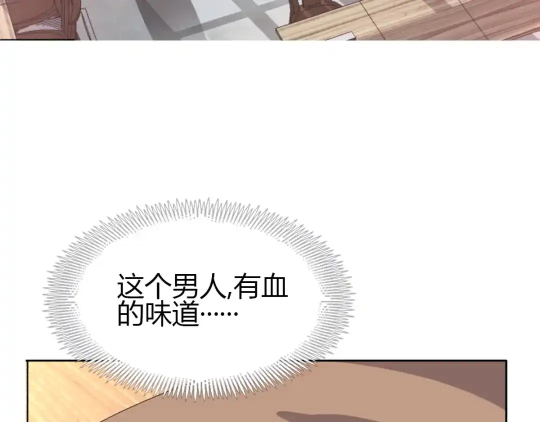 《赤色四叶草》第51话 变脸（1） 第50页
