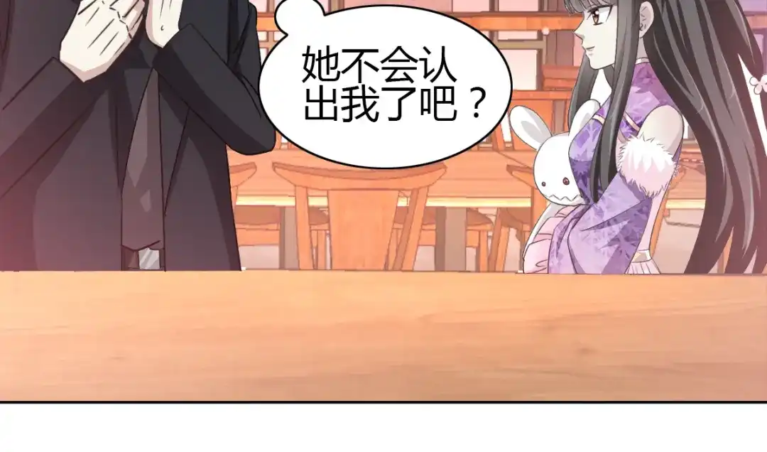 《赤色四叶草》第51话 变脸（1） 第68页