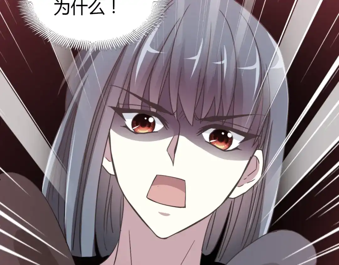 《赤色四叶草》第51话 变脸（1） 第18页