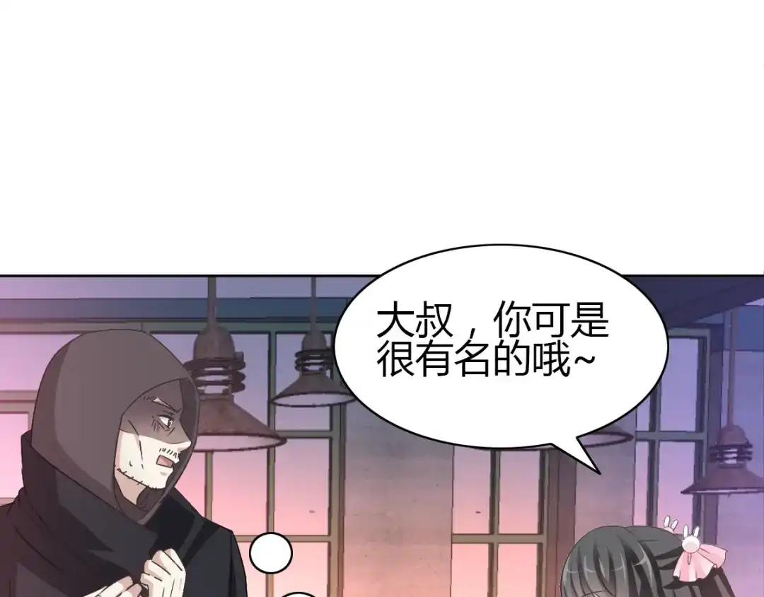 《赤色四叶草》第51话 变脸（1） 第67页