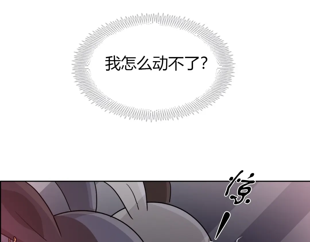 《赤色四叶草》第51话 变脸（1） 第21页