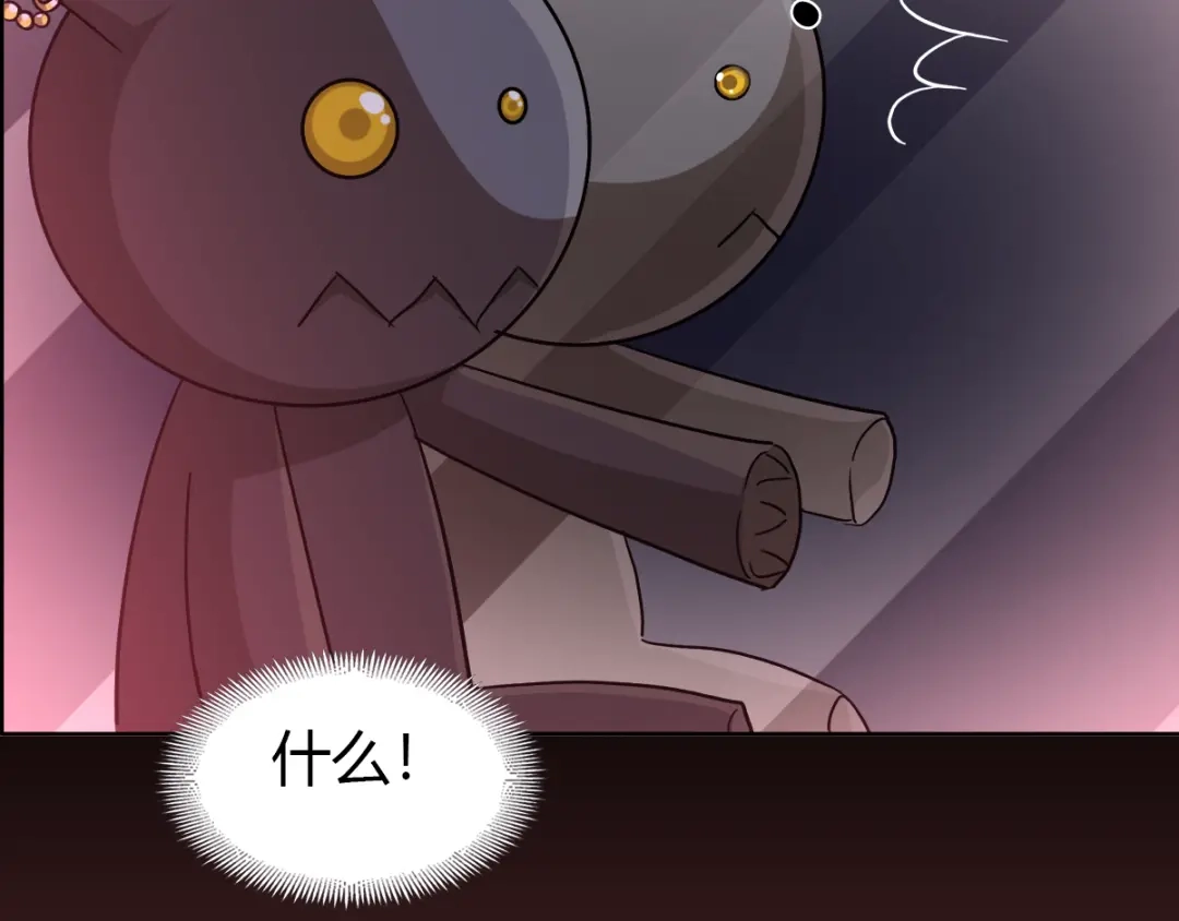 《赤色四叶草》第51话 变脸（1） 第22页