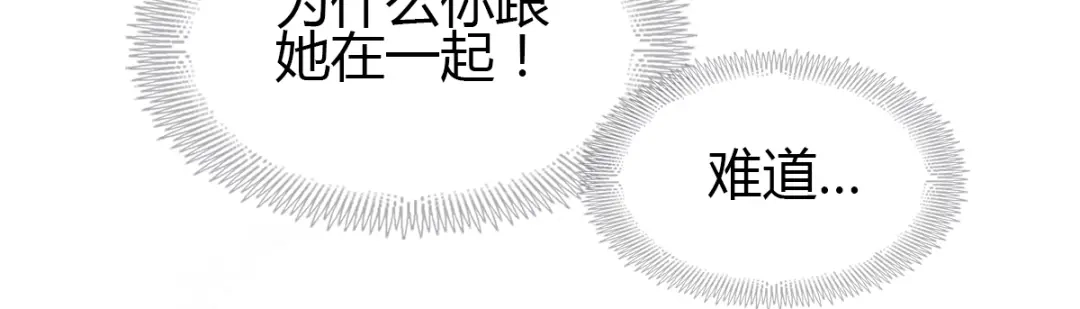 《赤色四叶草》第51话 变脸（1） 第13页