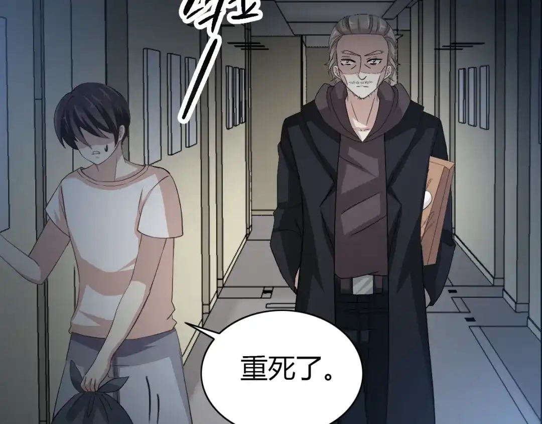 《赤色四叶草》第51话 变脸（1） 第96页