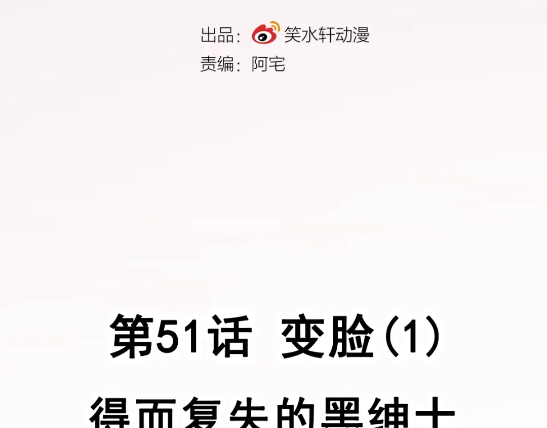 《赤色四叶草》第51话 变脸（1） 第25页