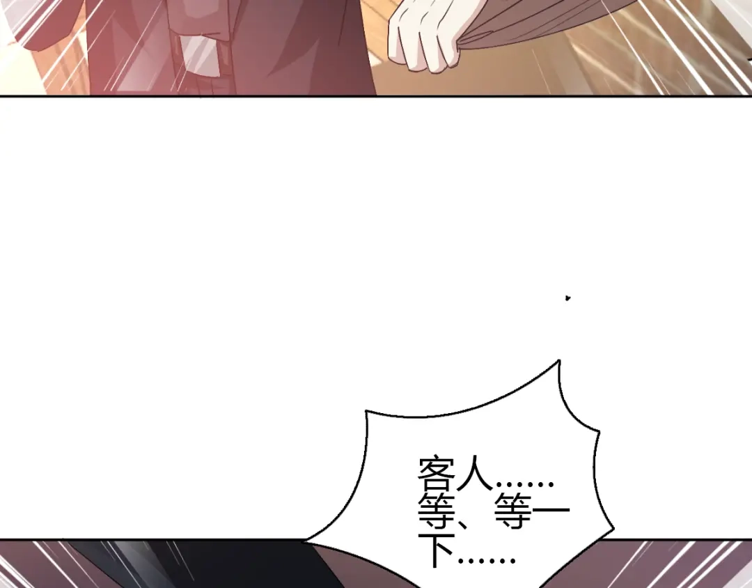 《赤色四叶草》第51话 变脸（1） 第73页