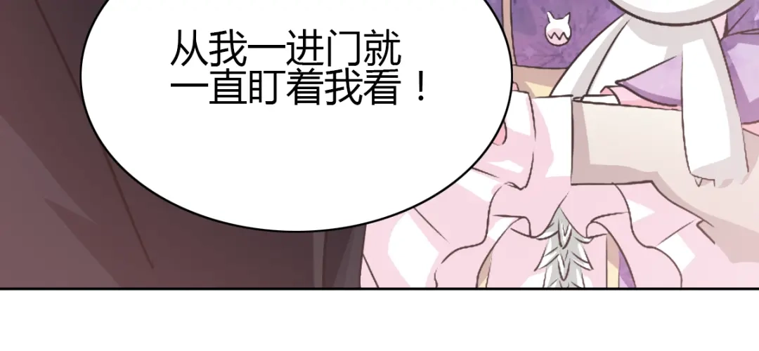 《赤色四叶草》第51话 变脸（1） 第61页