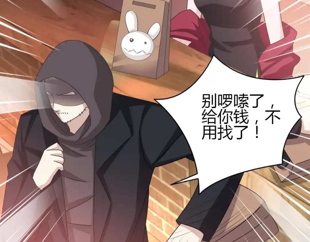 《赤色四叶草》第51话 变脸（1） 第72页