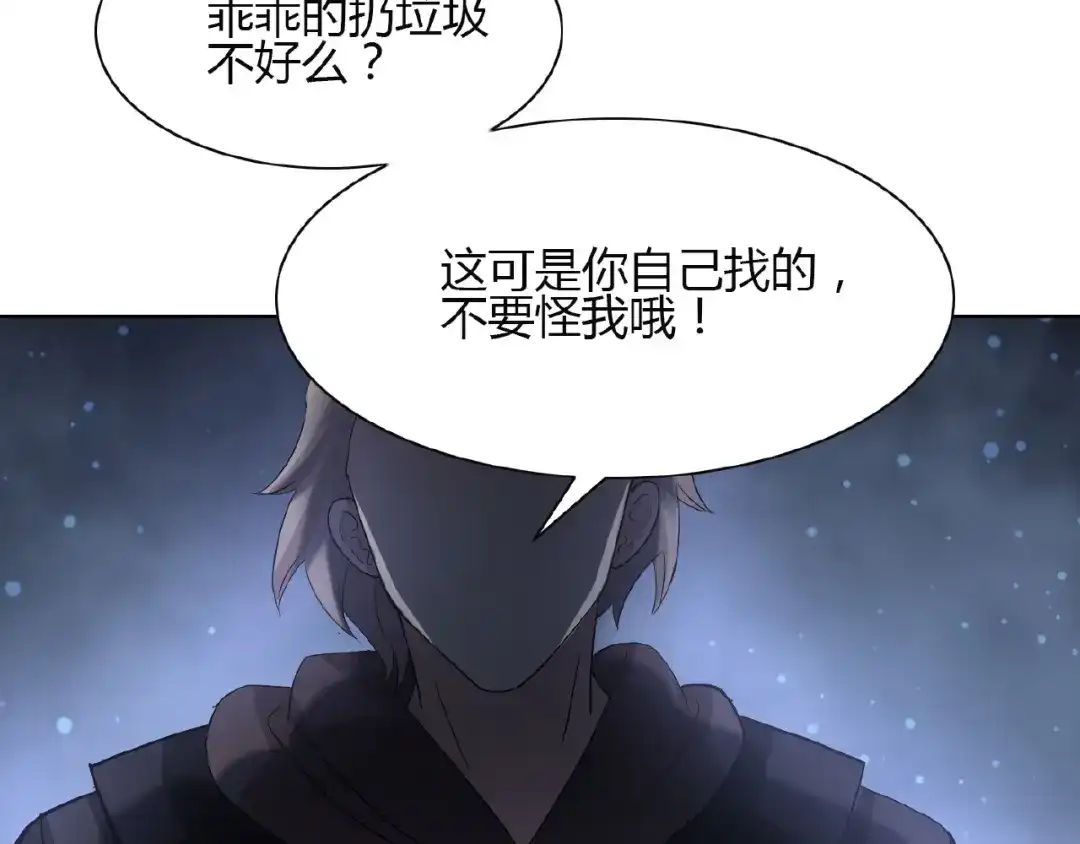 《赤色四叶草》第51话 变脸（1） 第113页