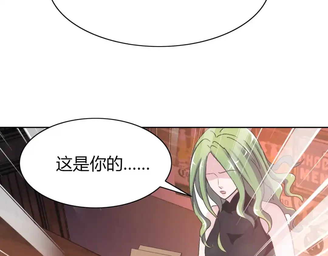 《赤色四叶草》第51话 变脸（1） 第71页