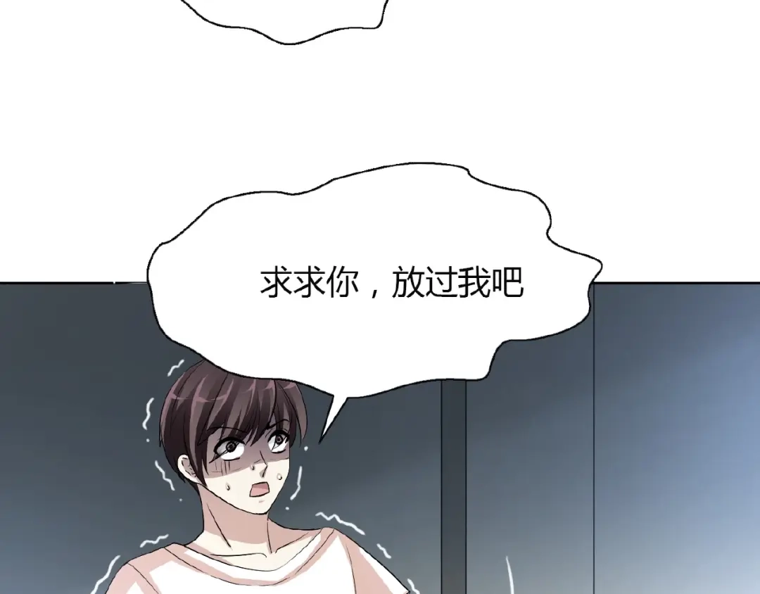 《赤色四叶草》第51话 变脸（1） 第115页