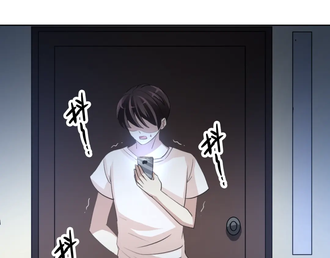《赤色四叶草》第51话 变脸（1） 第105页
