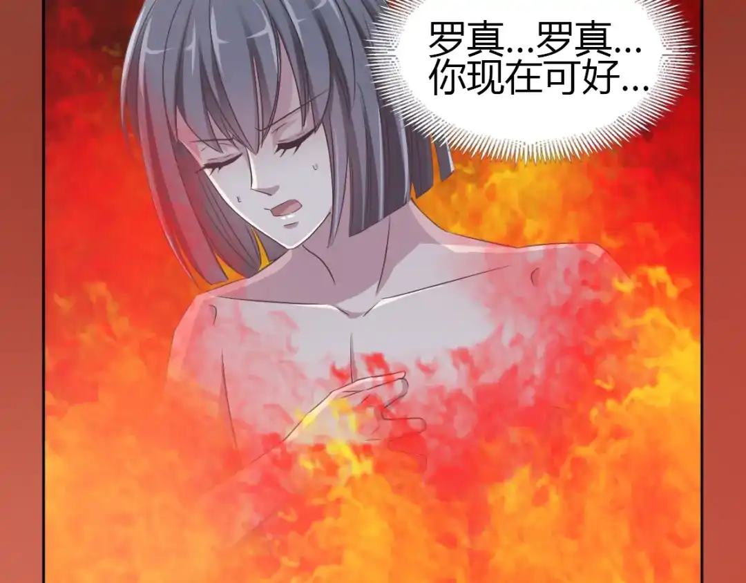 《赤色四叶草》第51话 变脸（1） 第4页