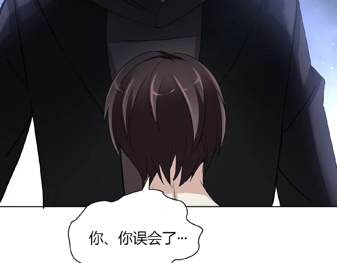 《赤色四叶草》第51话 变脸（1） 第114页