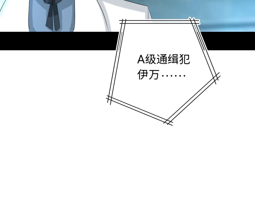 《赤色四叶草》第52话 变脸（2） 第3页