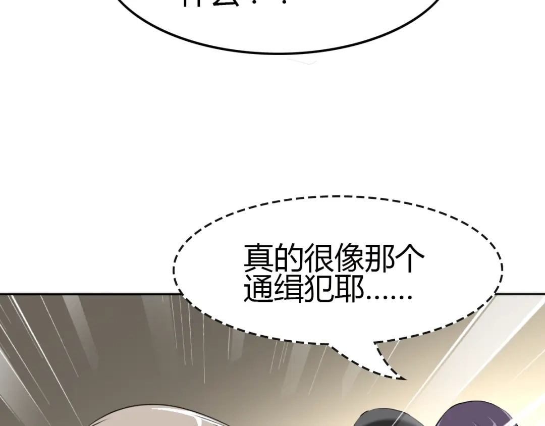 《赤色四叶草》第52话 变脸（2） 第93页
