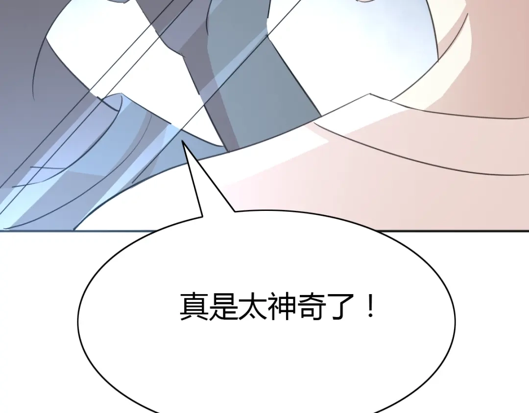 《赤色四叶草》第52话 变脸（2） 第74页