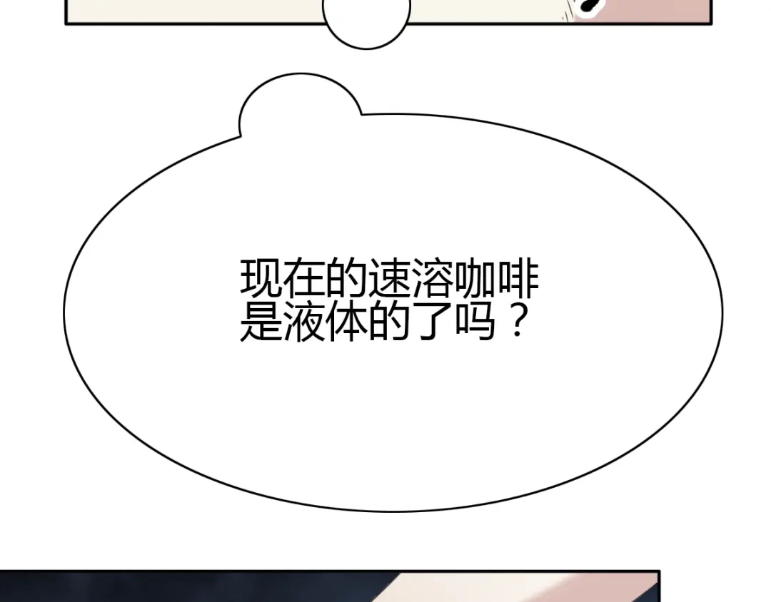 《赤色四叶草》第52话 变脸（2） 第31页