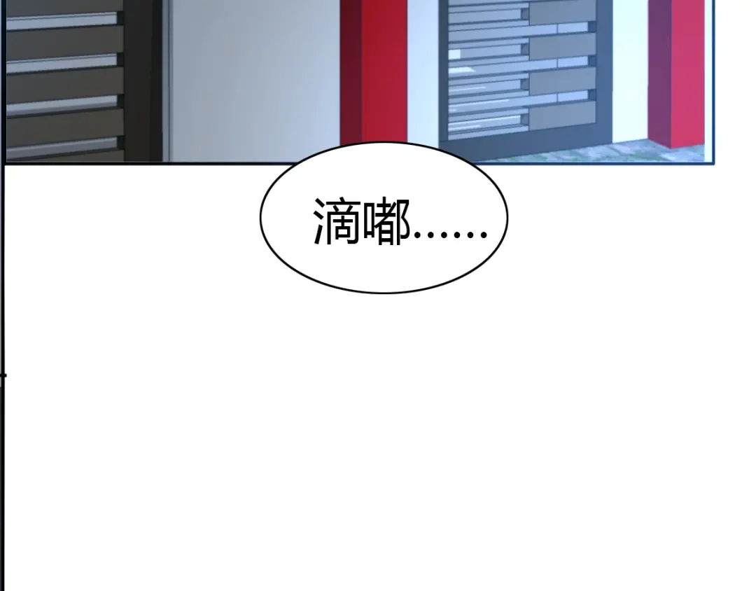 《赤色四叶草》第52话 变脸（2） 第46页