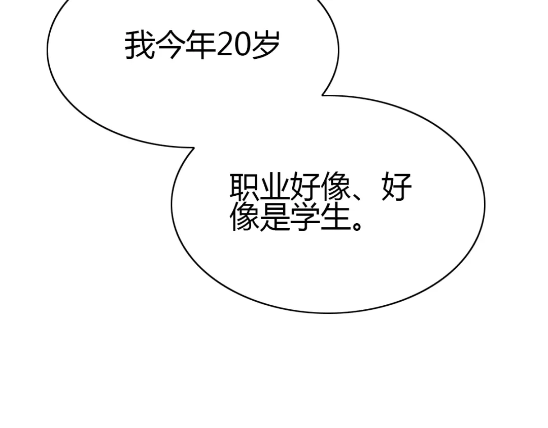 《赤色四叶草》第52话 变脸（2） 第61页