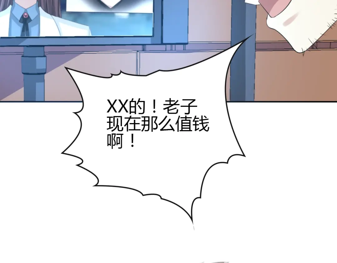 《赤色四叶草》第52话 变脸（2） 第13页