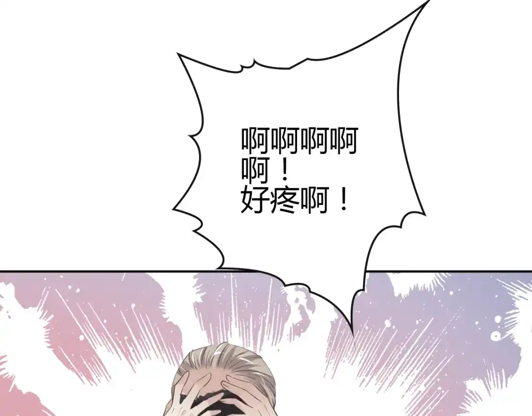 《赤色四叶草》第52话 变脸（2） 第38页