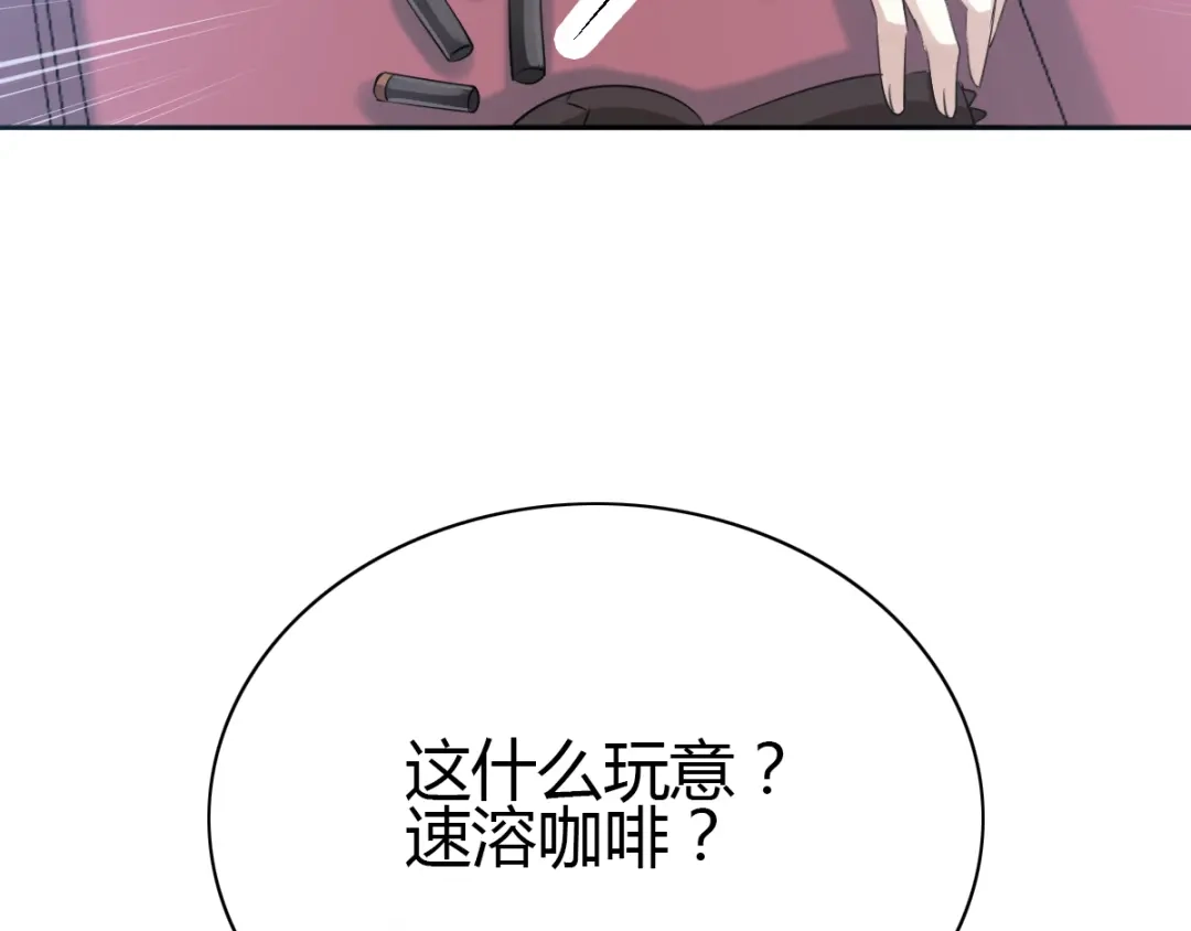 《赤色四叶草》第52话 变脸（2） 第28页